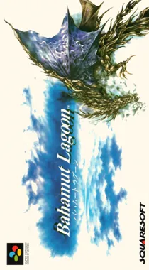 Bahamut Lagoon (Japan) box cover front